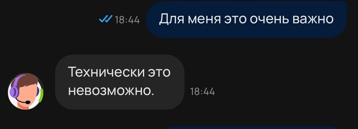 Технически это невозможно