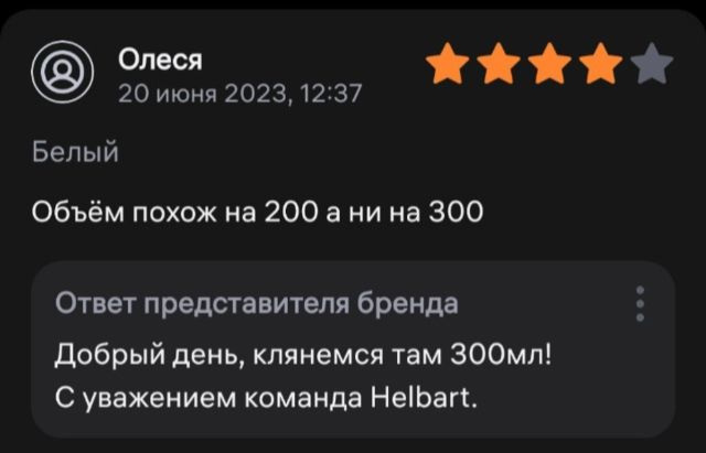 �������� ��� 300!