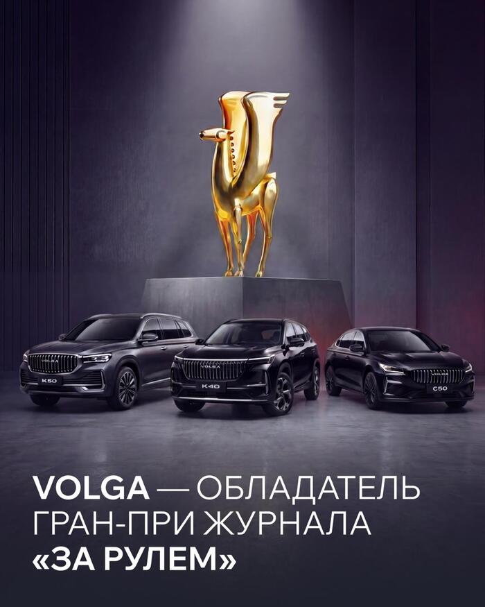 ����� "VOLGA"���� ����������� ����-��� ������� " ������"