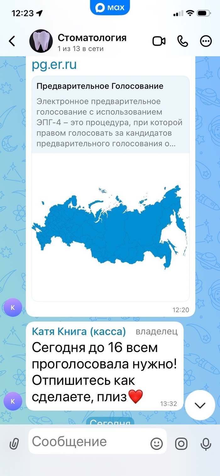 Едросня начинает наступление на госздрав!