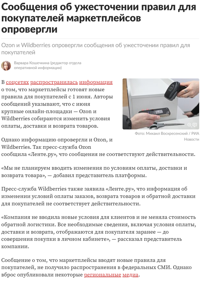 � 1 ���� Wildberries � Ozon ��������� ������� ������ � �������� �������