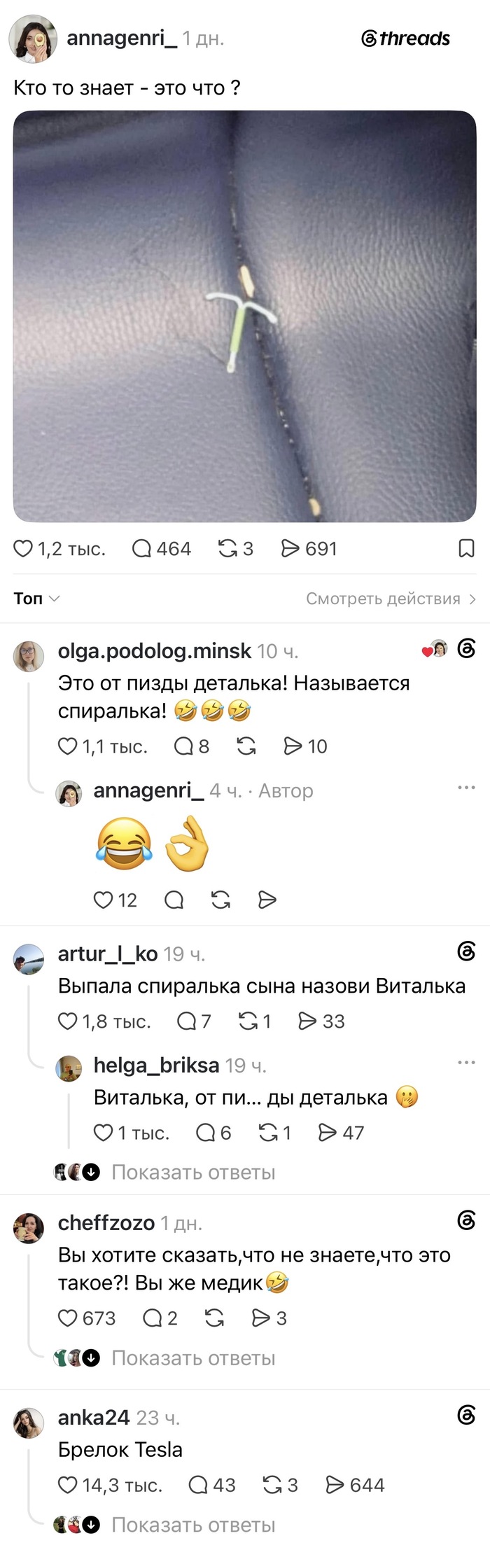 Выпала деталька