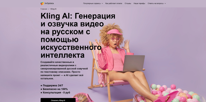 Источник изображения: <!--noindex--><a href="http://inoplata.com" target="_blank" rel="nofollow noopener">inoplata.com</a><!--/noindex-->
