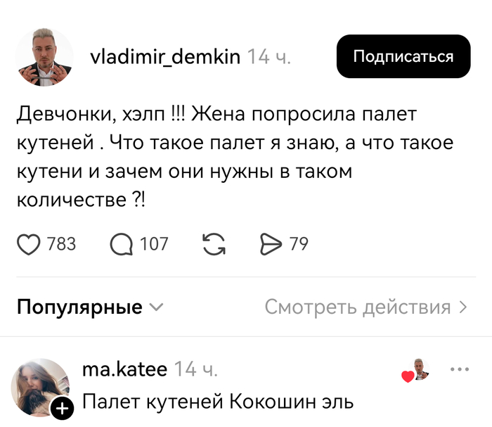 Хочет странного