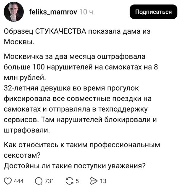 Ответ на пост «О стукачах»