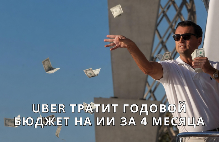 � Uber ��������, ��� ����� �� �� �� ���������