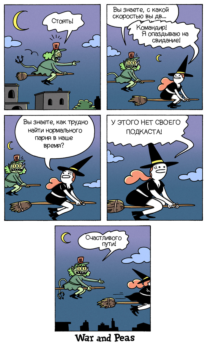 Как найти парня
