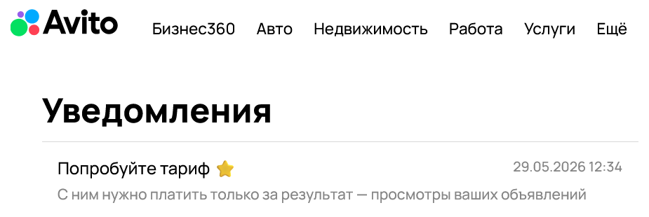 А правильно ли Авито представляет - Моё, Короткопост, Авито