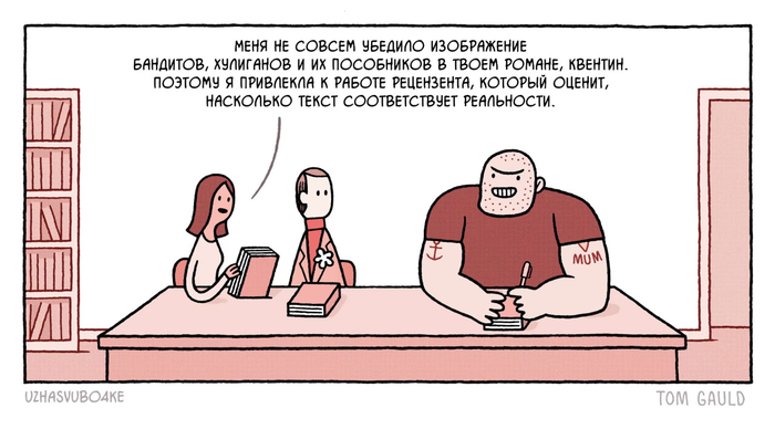 <a href="https://pikabu.ru/story/retsenzent_14043584?u=https%3A%2F%2Fwww.theguardian.com%2Fbooks%2Fpicture%2F2026%2Fmar%2F22%2Ftom-gauld-on-the-insensitivity-reader-cartoon&t=%D0%9E%D1%80%D0%B8%D0%B3%D0%B8%D0%BD%D0%B0%D0%BB&h=68d9feebe064c95481fec4c70e9044015aab9011" title="https://www.theguardian.com/books/picture/2026/mar/22/tom-gauld-on-the-insensitivity-reader-cartoon" target="_blank" rel="nofollow noopener">��������</a>