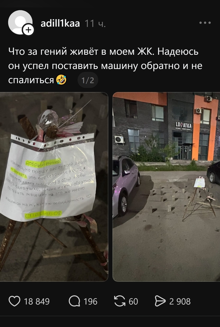 Послание на треноге
