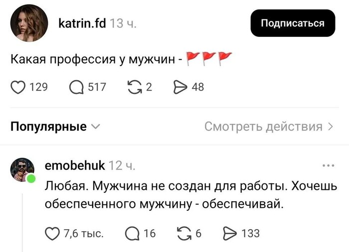 Совсем чеканулись с Ред флагами уже. До места работы домотались уже… спасибо, что не до даты рождения. А стоп, это же тоже есть уже