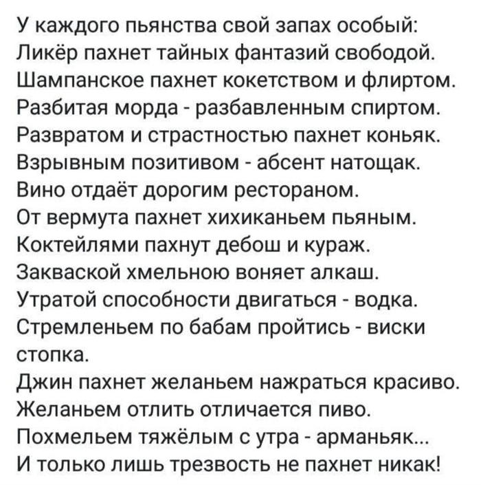 Стопка виски маловато для этого...