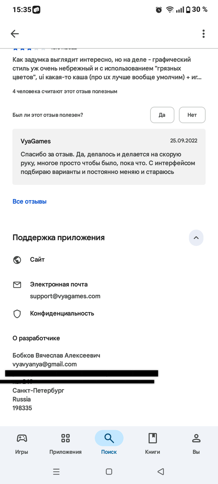 ����� �� Google play