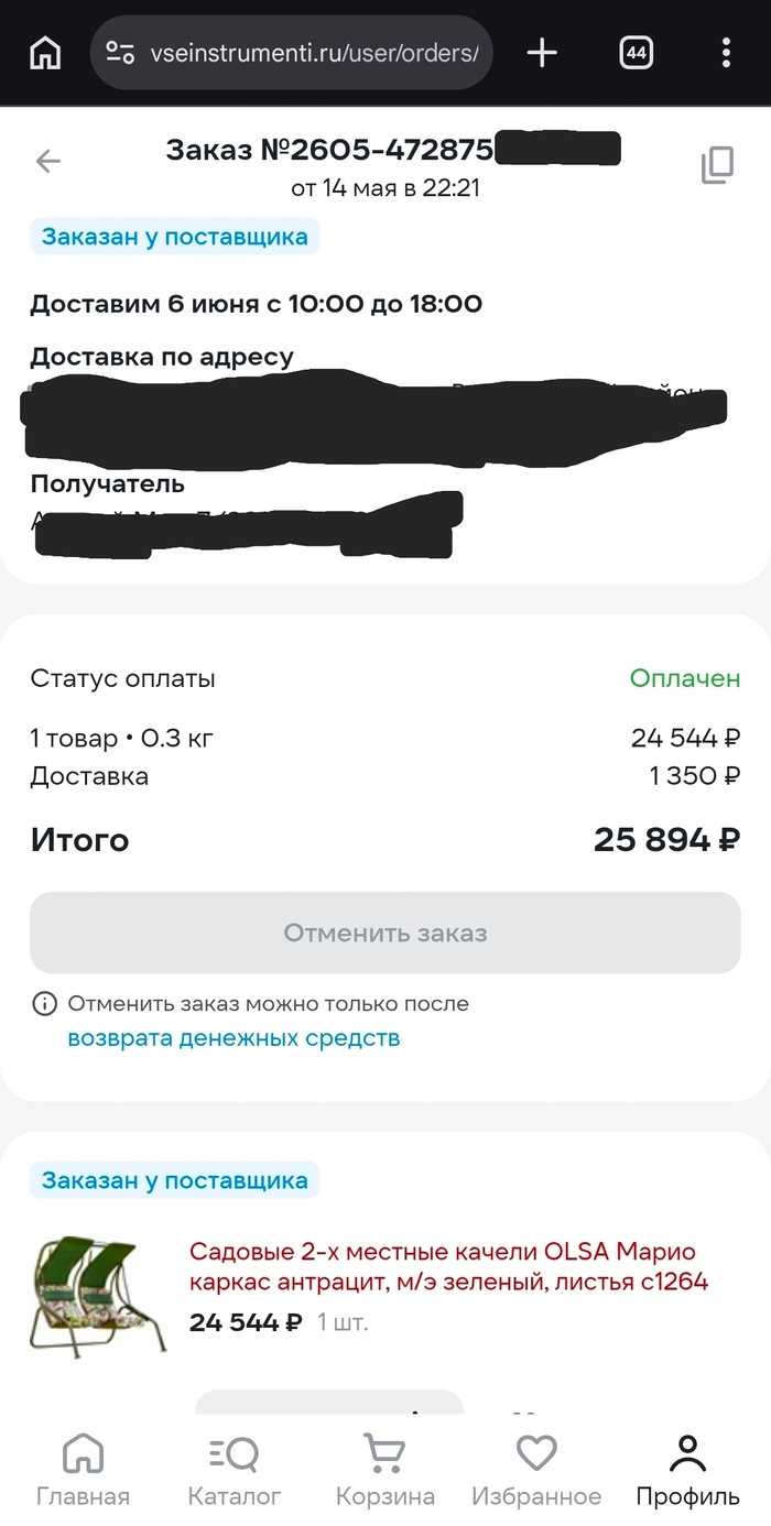 Скрин заказа. Уже 16 дней едет от поставщика на склад ВсеИнструменты.