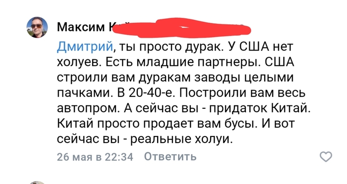 Украина- младший партнёр Америки. Это звучит гордо