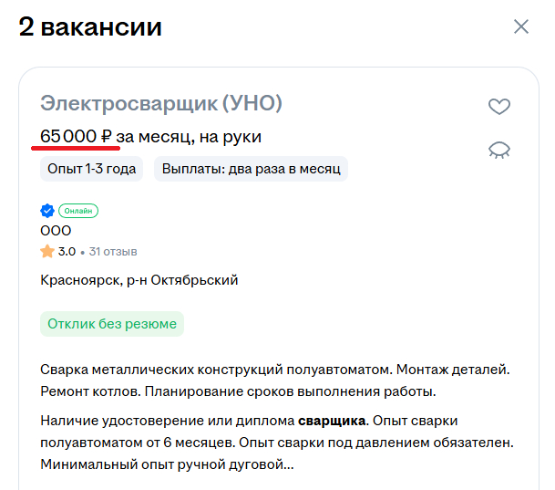 ЗП на супер обалденном заводе мирового уровня.