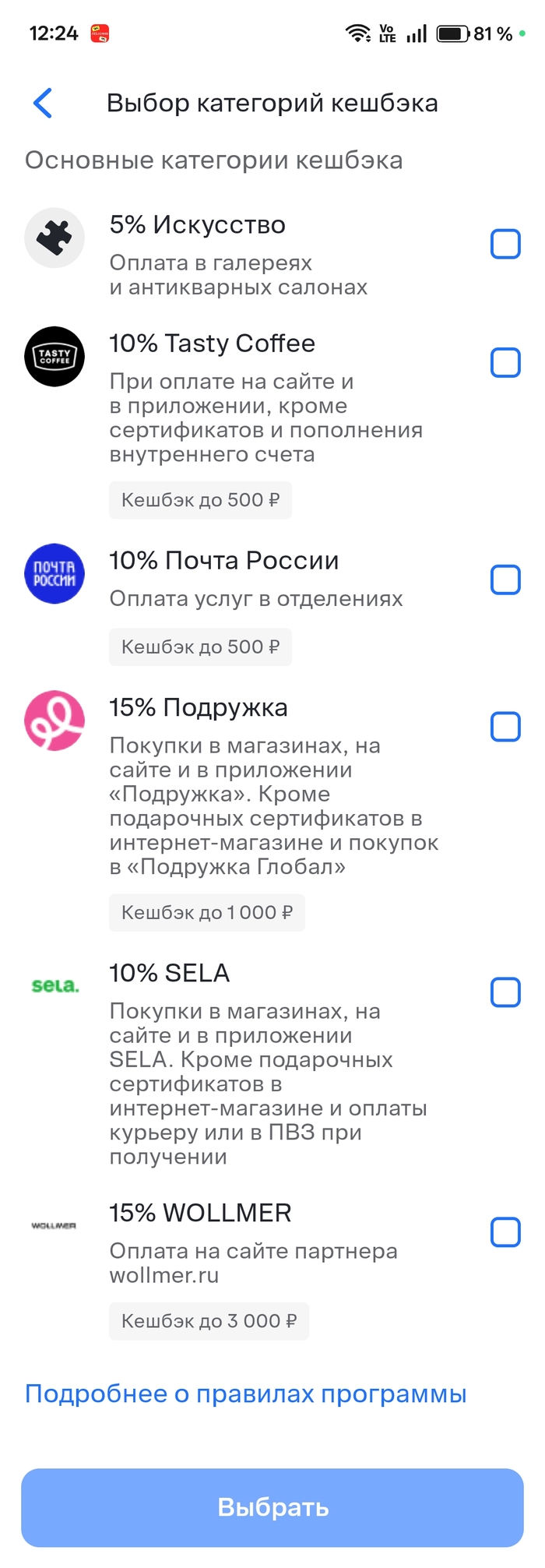 ВТБ совсем ку-ку