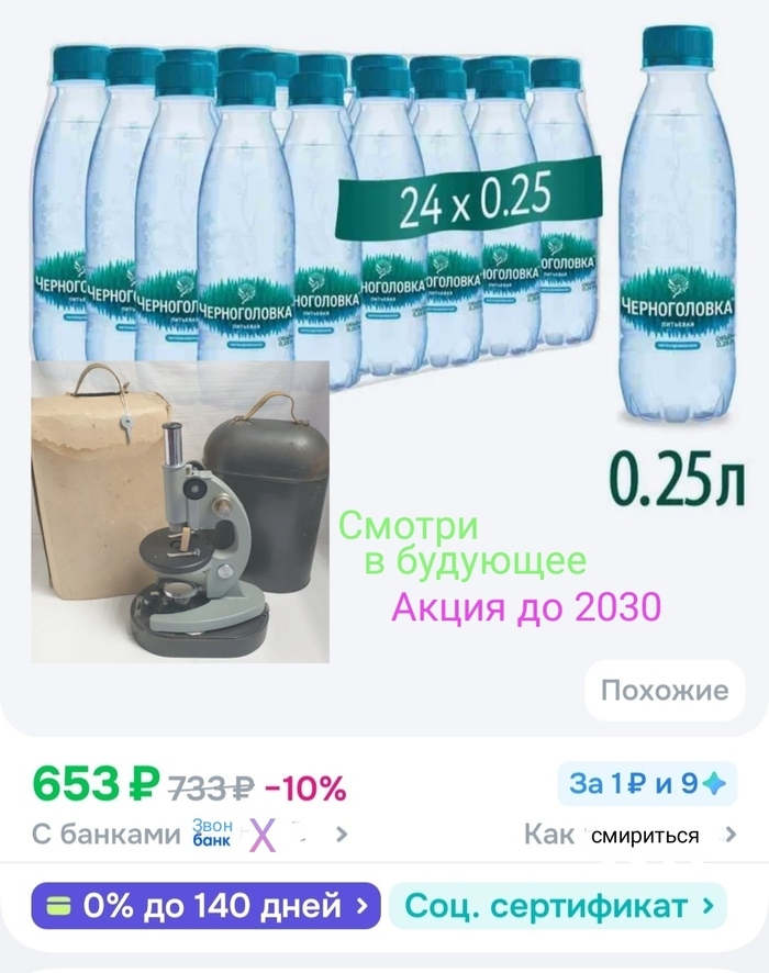 Акция