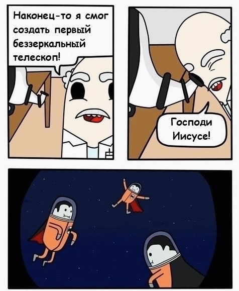 Мем 5