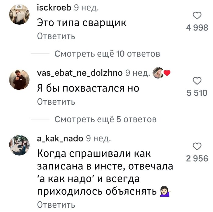 Iskroeb тоже ничего)