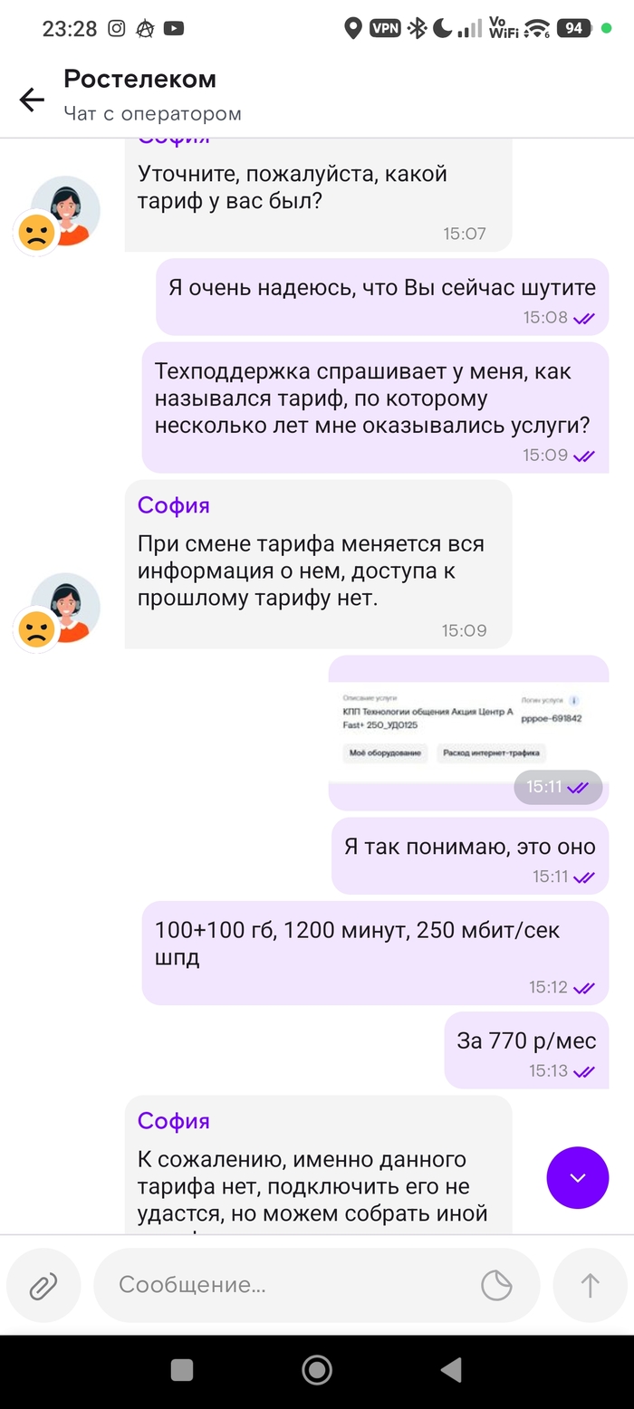 Переписка