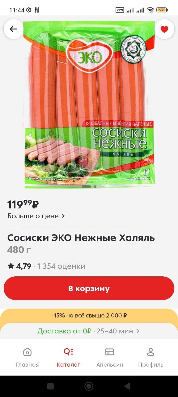 Про Халяль