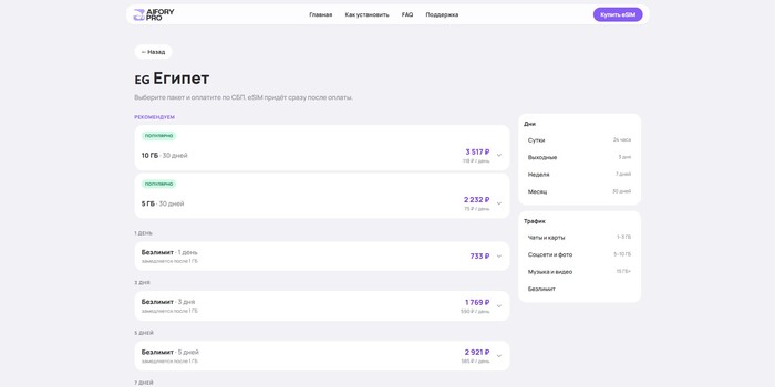 Aifory Pro