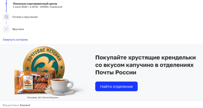 Хрустящие крендельки, почтальонша сама пекла