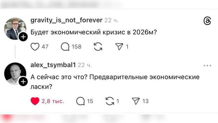 Экономический кризис