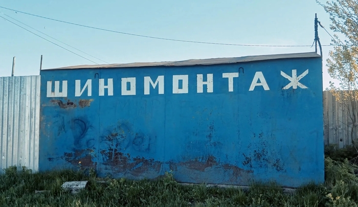 Таскино