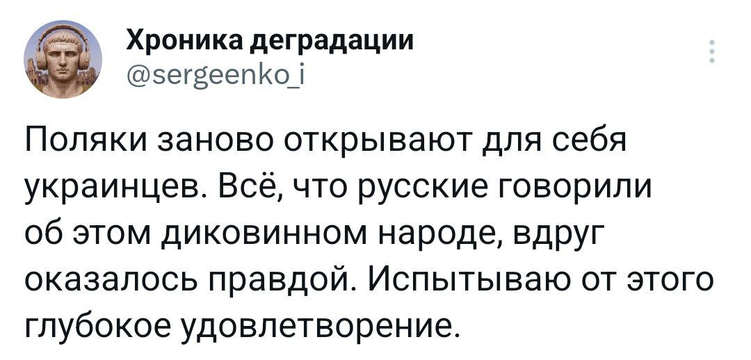 This has never happened before - and here it is again! - Politics, Humor, Russia, Ukraine, Memes, Poland, Ukrainians, Vladimir Zelensky, Volyn massacre