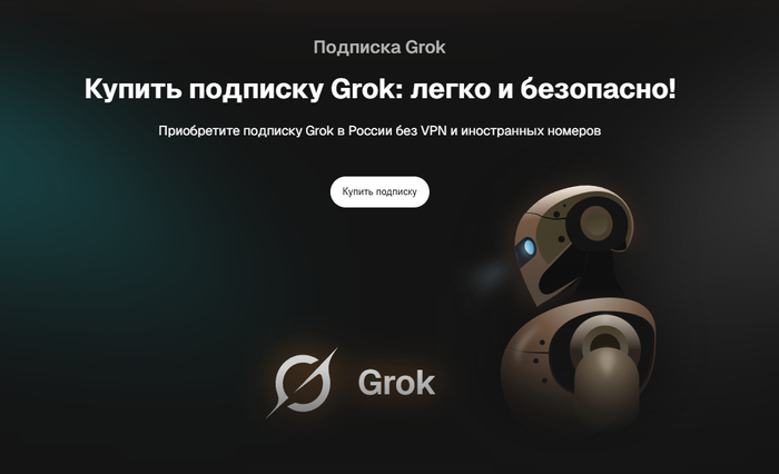 �������� �� ��������� Grok: ��� ������������ ����������� �������, �������� ������ � ������������ �� ��� ������