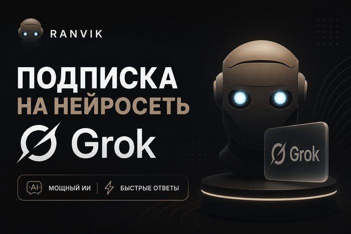 �������� �� ��������� Grok: ��� ������������ ����������� �������, �������� ������ � ������������ �� ��� ������