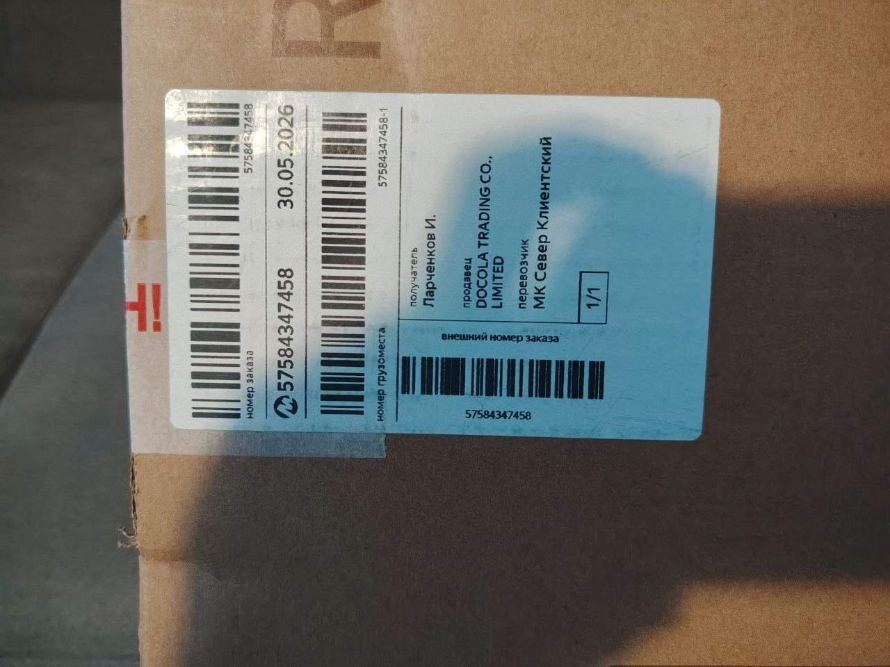 Yandex Market does not accept returns of goods purchased remotely and in good condition. Pre-trial claim - My, Yandex., Yandex Market, Return, Refund, Purchase returns, Marketplace, Cheating clients, Online Store, Support service, Negative, Rospotrebnadzor, Court, Longpost