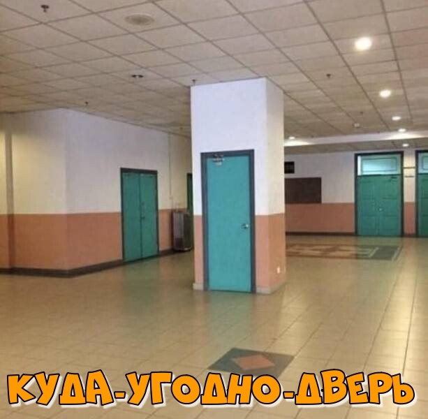 Дверь в Нарнию?