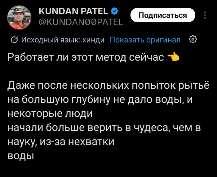 Индия. Рабочие бурят скважину, но воды не нашли