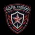 potreb.spetsnaz