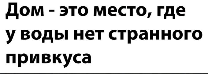 И так у всех
