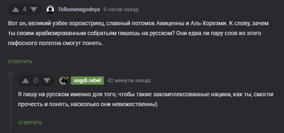 Иллюстрация к комментарию