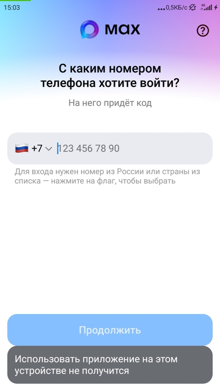 Не могу зарегаться в Максе