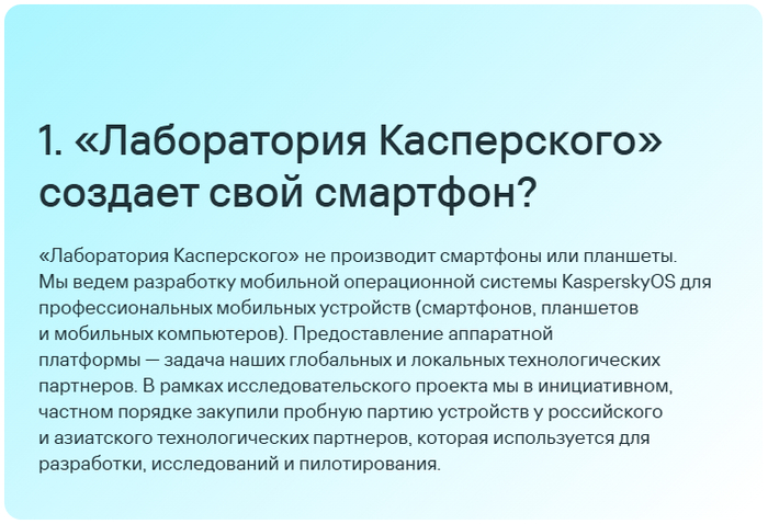 10 ���������� �������� ��� ��������� ���������� �� ���� KasperskyOS for Mobile
