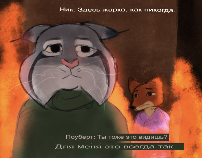 Silent Zootopia 2 (2)