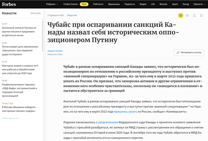 <a href="https://pikabu.ru/story/otvet_na_post_chubaysa_lishili_ogromnoy_pensii_ostaviv_prozhitochnyiy_minimum_14034664?u=https%3A%2F%2Fwww.forbes.ru%2Fsociety%2F556235-cubajs-pri-osparivanii-sankcij-kanady-naval-seba-istoriceskim-oppozicionerom-putinu&t=%D1%82%D1%83%D1%82&h=b74d535a9fc9b1b4fbeb291de92af25cbe889fc9" title="https://www.forbes.ru/society/556235-cubajs-pri-osparivanii-sankcij-kanady-naval-seba-istoriceskim-o..." target="_blank" rel="nofollow noopener">тут</a> и <a href="https://pikabu.ru/story/otvet_na_post_chubaysa_lishili_ogromnoy_pensii_ostaviv_prozhitochnyiy_minimum_14034664?u=https%3A%2F%2Frtvi.com%2Fnews%2Fpochti-na-55-mlrd-rublej-fssp-otkryla-trete-delo-ob-areste-imushhestva-chubajsa%2F&t=%D1%82%D1%83%D1%82&h=2bf9207aa2f8027b331a16ad5abb5c81dca357e8" title="https://rtvi.com/news/pochti-na-55-mlrd-rublej-fssp-otkryla-trete-delo-ob-areste-imushhestva-chubajs..." target="_blank" rel="nofollow noopener">тут</a>