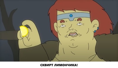Иллюстрация к комментарию