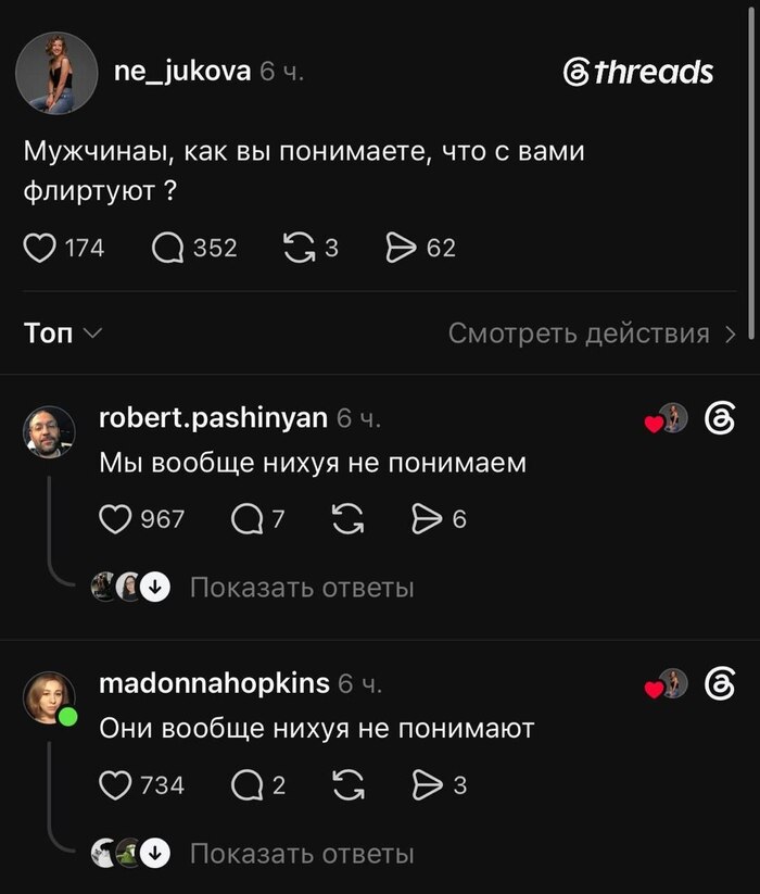 Да! Ну вот так…
