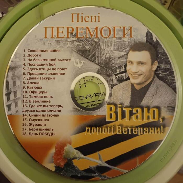 Диск из альтернативной реальности
