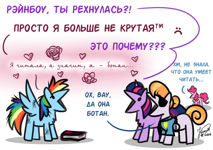 Как низко пали великие...