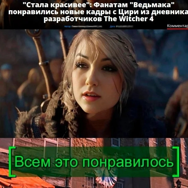 Цири?