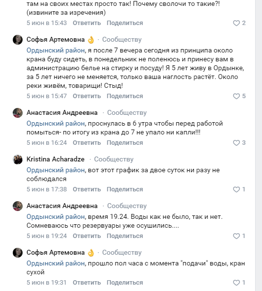 Чтоб вы понимали, в частных домах нет горячей воды, а напор не позволяет запустить ни стиральную машину ни водонагреватель. Лично мне не понятно, как такие периоды переживают семейные люди с детьми.