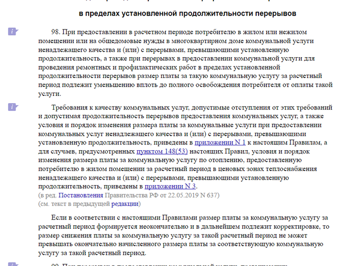 <!--noindex--><a href="https://pikabu.ru/story/administratsiya_ordyinskogo_rayona_izdevaetsya_14039228?u=https%3A%2F%2Fwww.consultant.ru%2Fdocument%2Fcons_doc_LAW_114247%2Ff01b049d6d3be0e58d178a4474175ac58896e7e3%2F&t=https%3A%2F%2Fwww.consultant.ru%2Fdocument%2Fcons_doc_LAW_114247%2Ff01b0...&h=5820f077eca881ddc0db7f008a204e94b14c5879" title="https://www.consultant.ru/document/cons_doc_LAW_114247/f01b049d6d3be0e58d178a4474175ac58896e7e3/" target="_blank" rel="nofollow noopener">https://www.consultant.ru/document/cons_doc_LAW_114247/f01b0...</a><!--/noindex-->